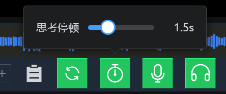 功能按钮:自动复读/思考间隔/录音/回听