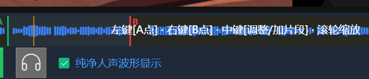 波形图AB标记
